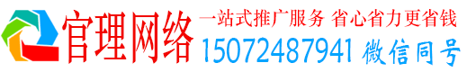 德庆官理百度竞价广告